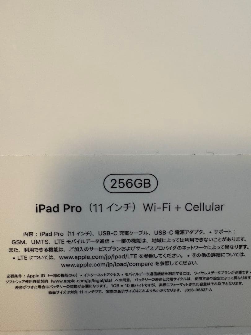 R*r様 iPad Pro (11インチ) 256GB Wi-Fi + Cell