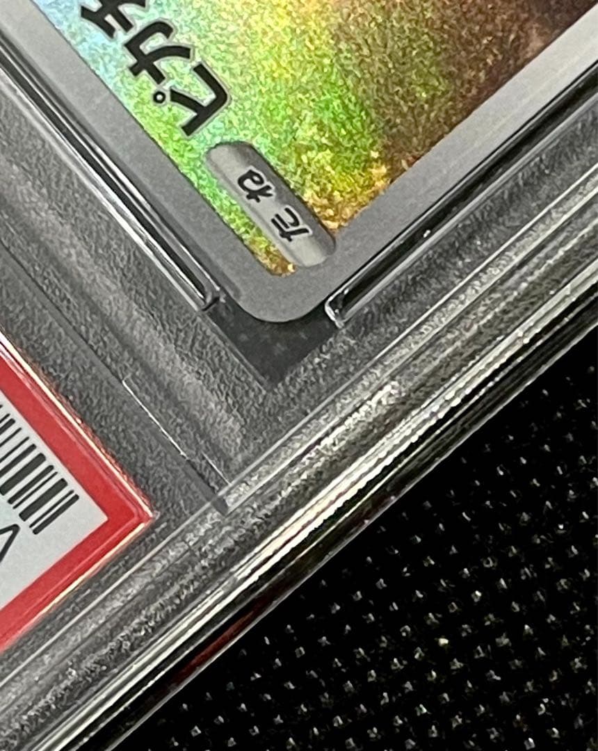 【PSA10】ピカチュウ AR 205/172 VSTARユニバース s12a