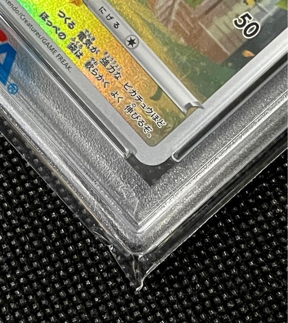 【PSA10】ピカチュウ AR 205/172 VSTARユニバース s12a