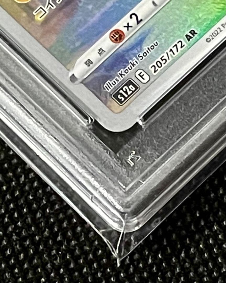 【PSA10】ピカチュウ AR 205/172 VSTARユニバース s12a