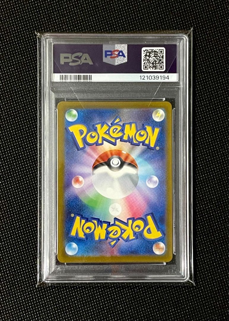 【PSA10】ピカチュウ AR 205/172 VSTARユニバース s12a