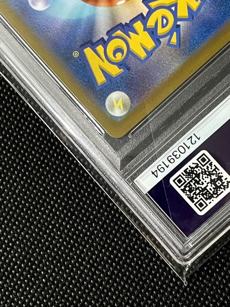 【PSA10】ピカチュウ AR 205/172 VSTARユニバース s12a