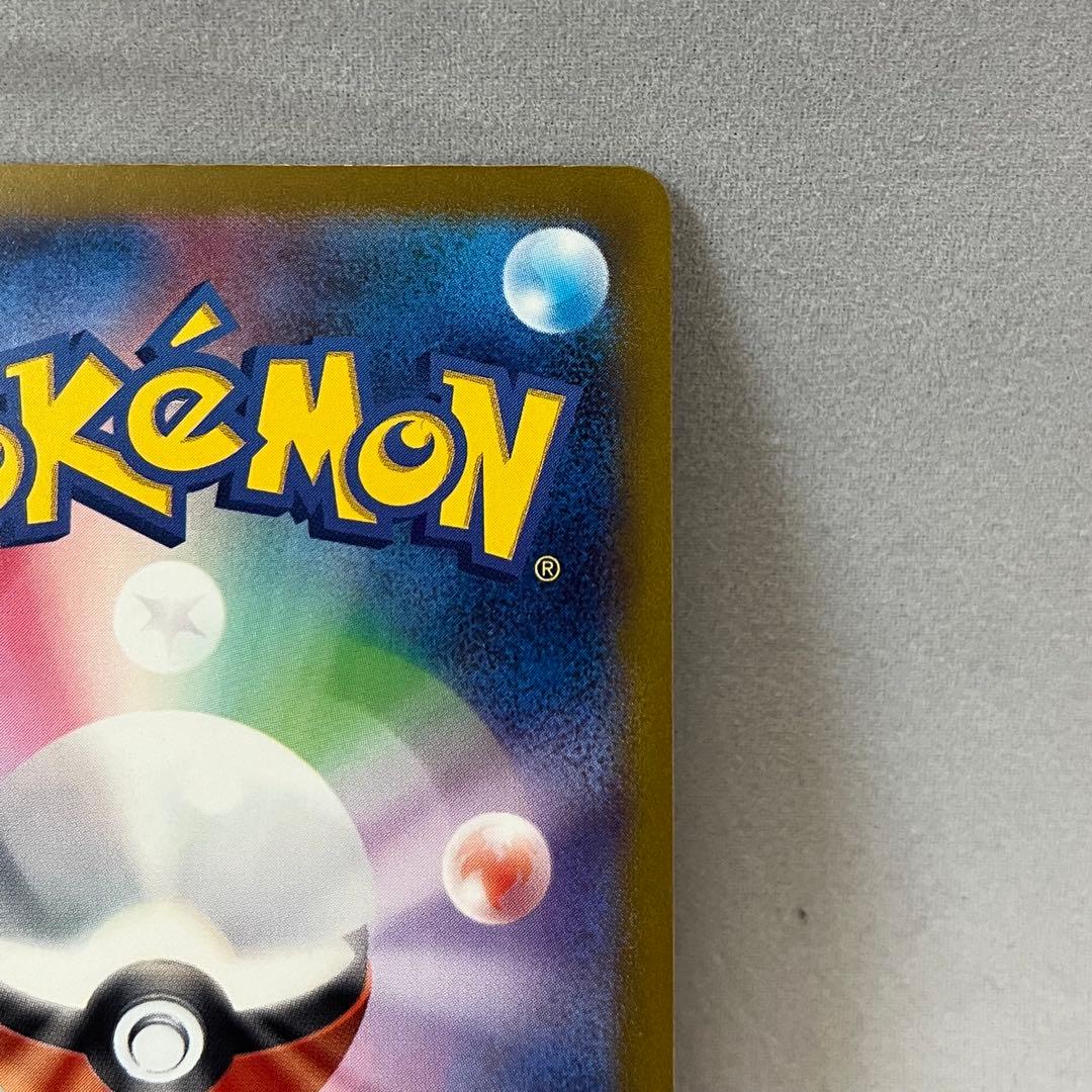 未使用 リザードンVSTAR SAR VSTARユニバース ブイユニ ポケカ