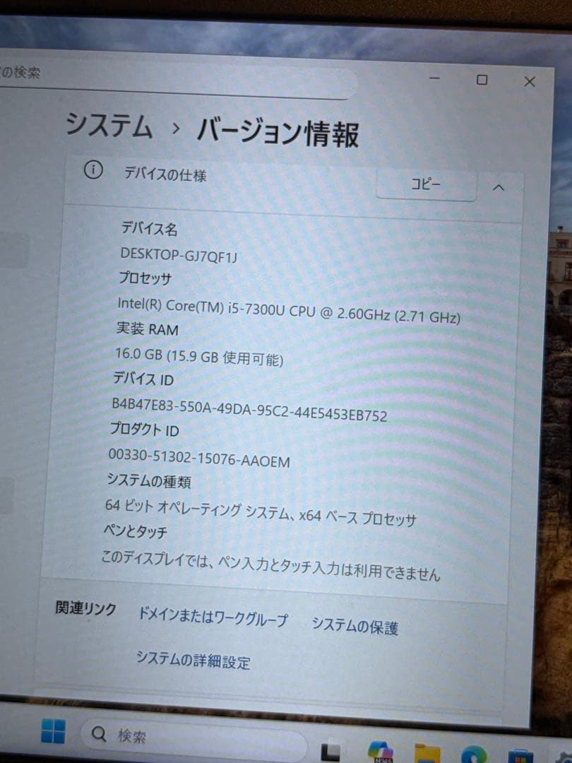 説明必読DELLノートパソコンcorei5-7300Uメモリ16GSSD256G