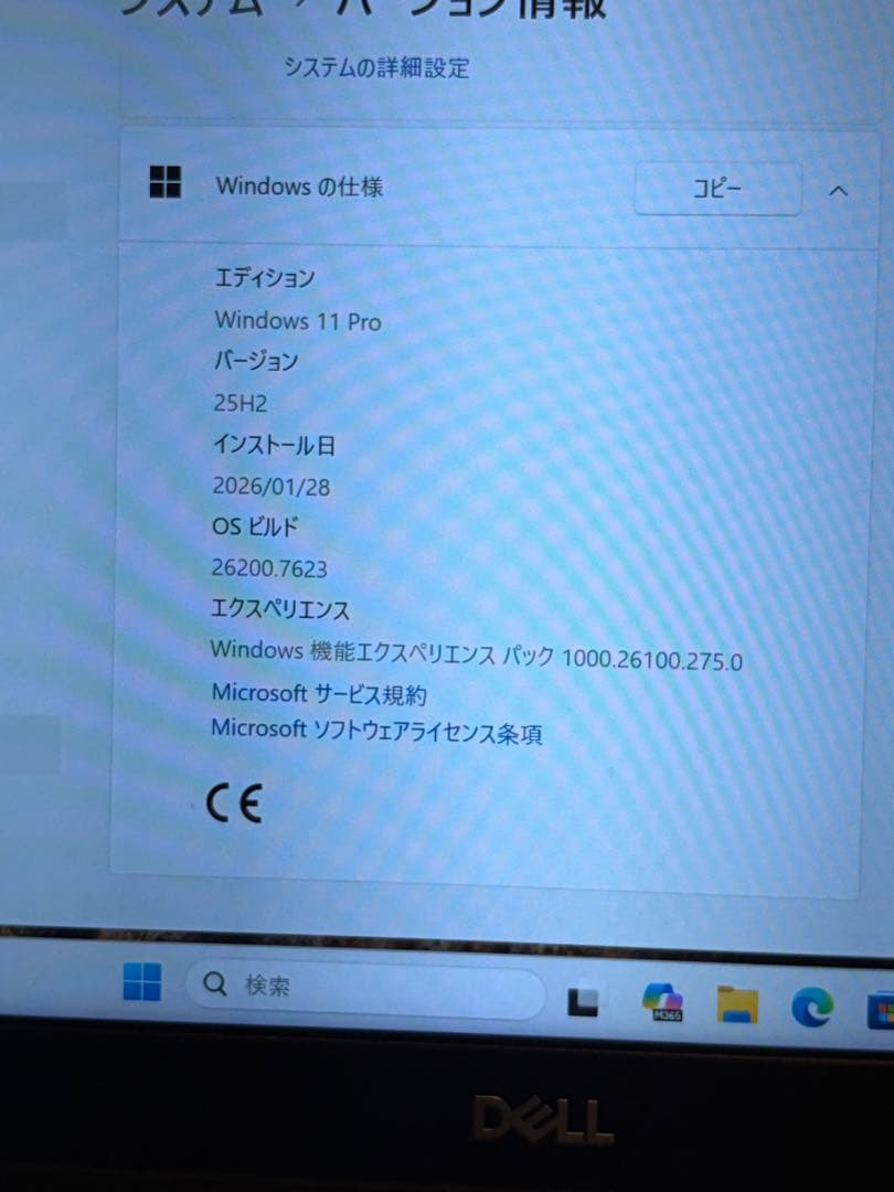 説明必読DELLノートパソコンcorei5-7300Uメモリ16GSSD256G