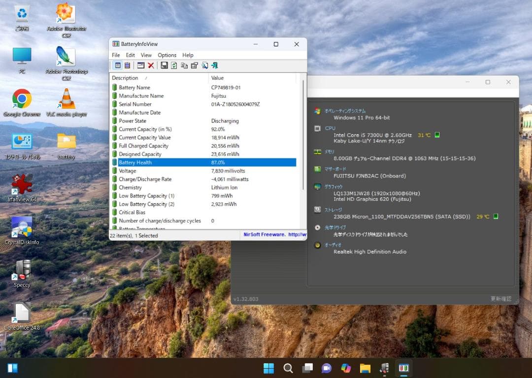 富士通　超軽量モバイル 第7世代 CORE i5 ８Gメモリ SSD