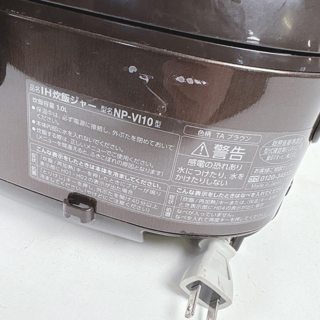 象印 IH炊飯器 極め炊き 5.5合 NP-VI10 ZOJIRUSHI