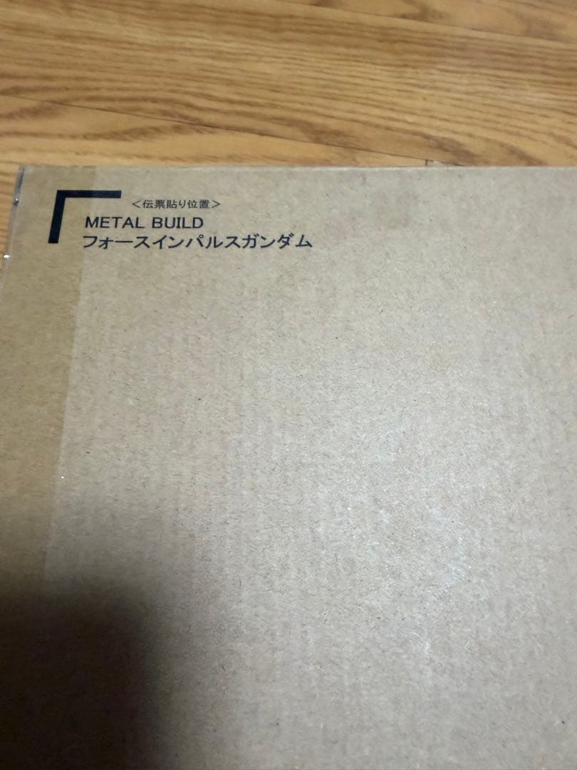 メタルビルド　インパルスガンダム　開封品
