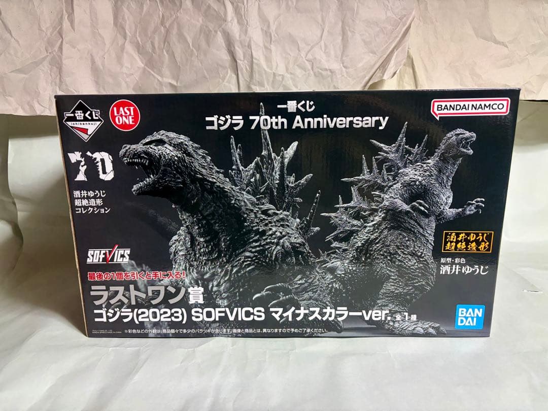 一番くじ ゴジラ 「70th Anniversary」A賞 B賞 ラストワン賞