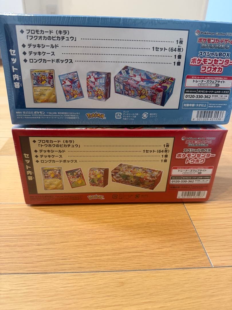 新品未開封 ポケモンセンター トウホク フクオカ セット シュリンク付