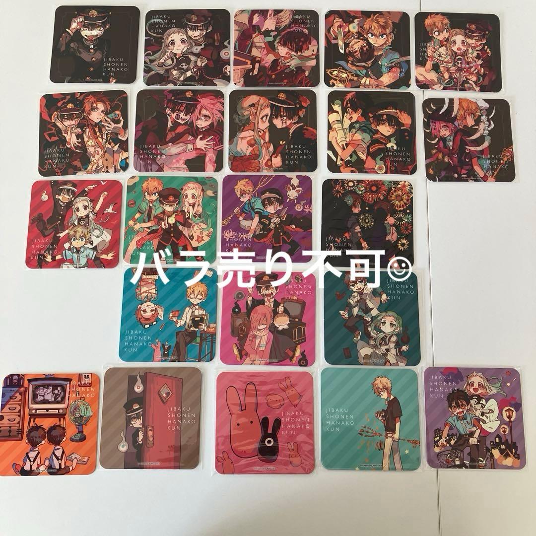 地縛少年花子くん ゴーストホテルコースター　22枚15枚