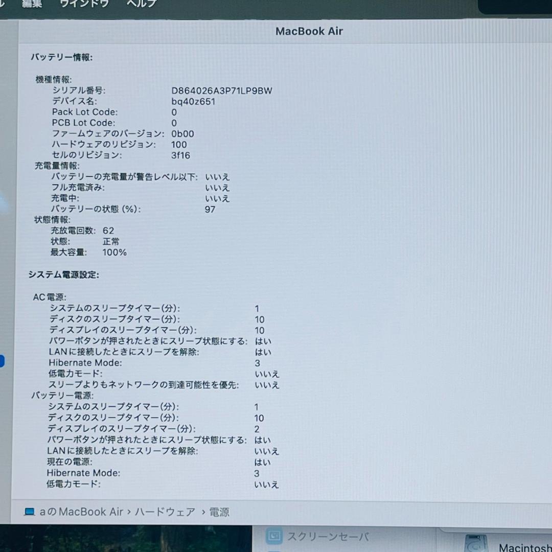A5115超美品 MacBook Air 15inch M3 8GB 512GB