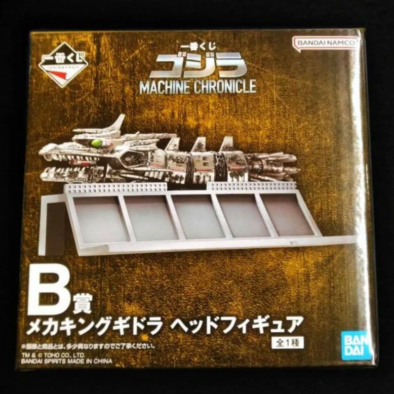 ゴジラ 一番くじ MACHINE CHRONICLE A B C ラストワン賞