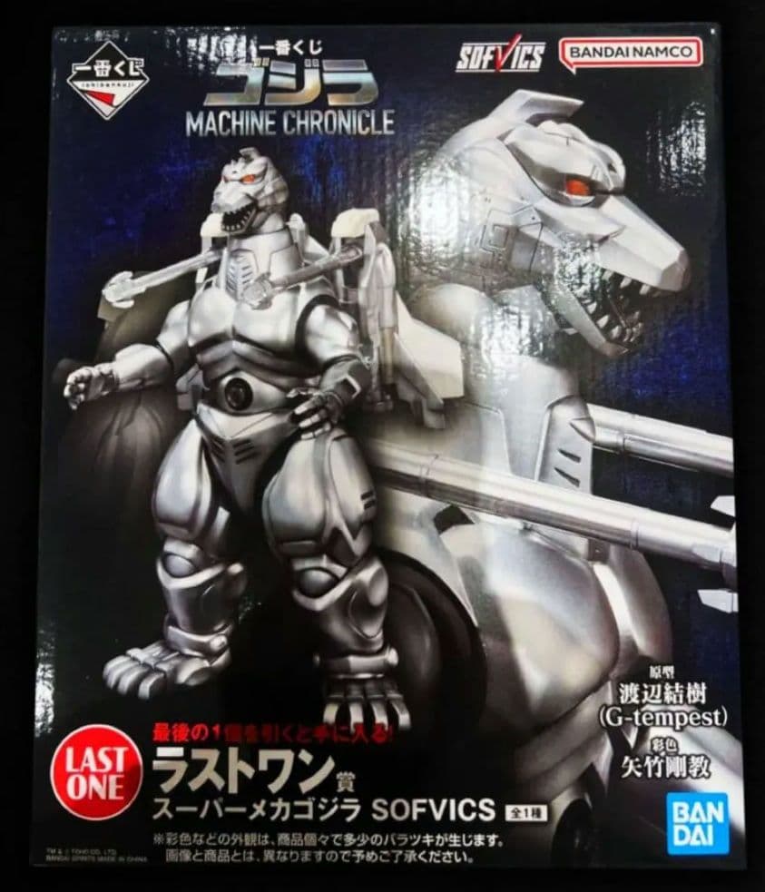 ゴジラ 一番くじ MACHINE CHRONICLE A B C ラストワン賞