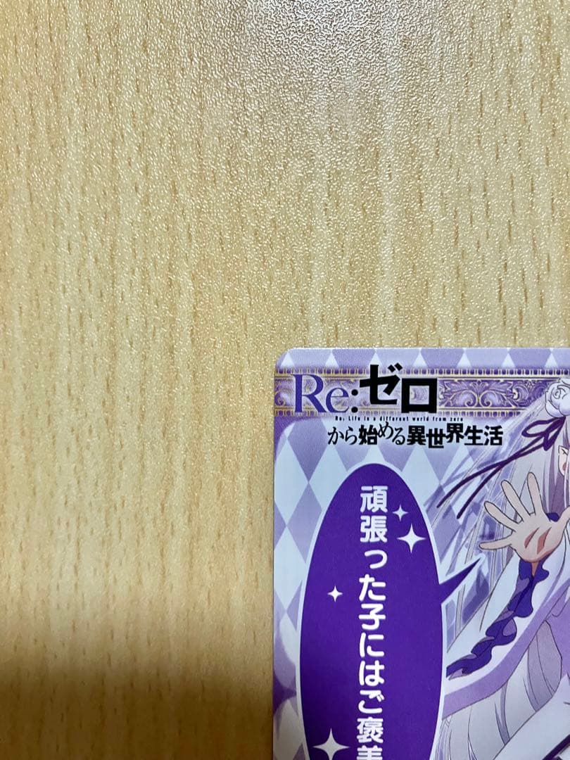 ヴァイスシュヴァルツ リゼロ エミリア WGP2018敢闘賞カード