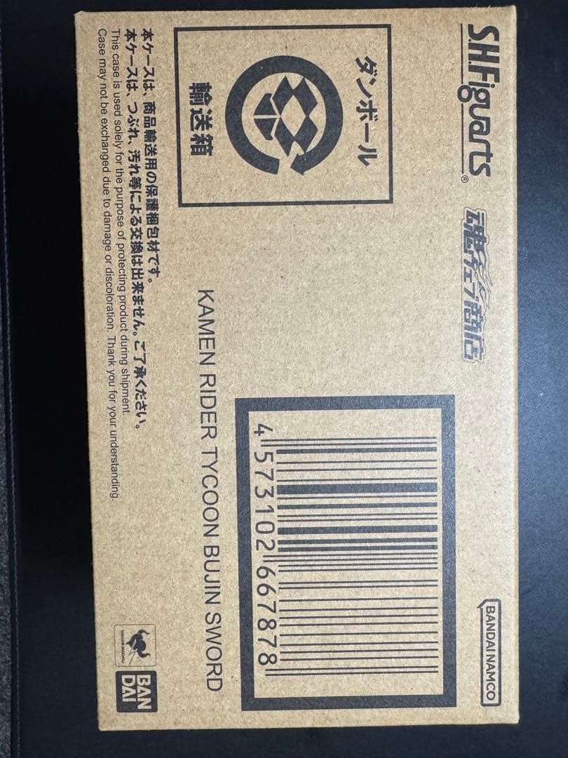 S.H.Figuarts 仮面ライダータイクーン ブジンソード 輸送箱未開封