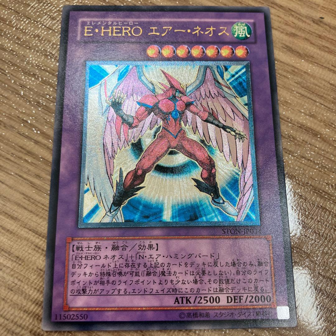 遊戯王　E・HEROエアー・ネオス　STON-JP034　レリーフ