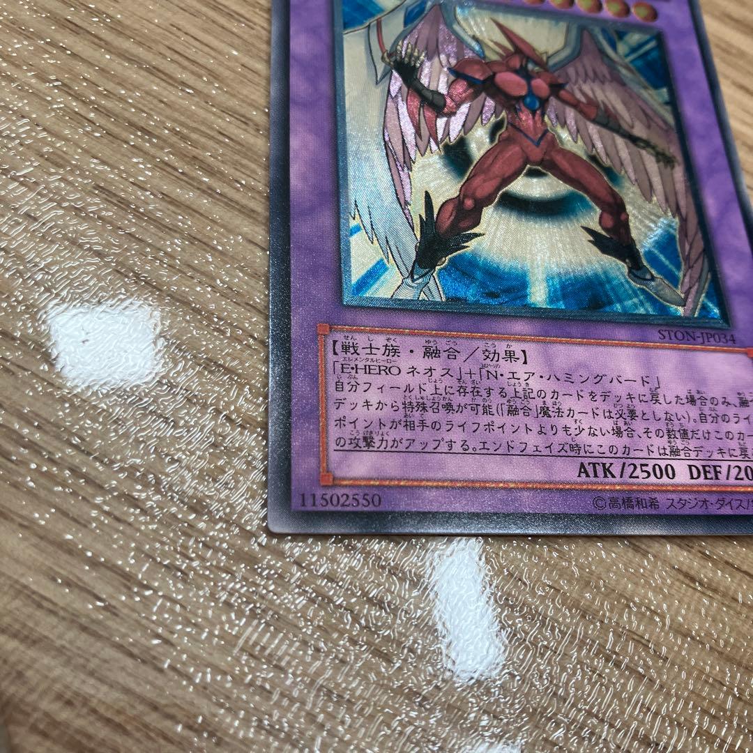 遊戯王　E・HEROエアー・ネオス　STON-JP034　レリーフ