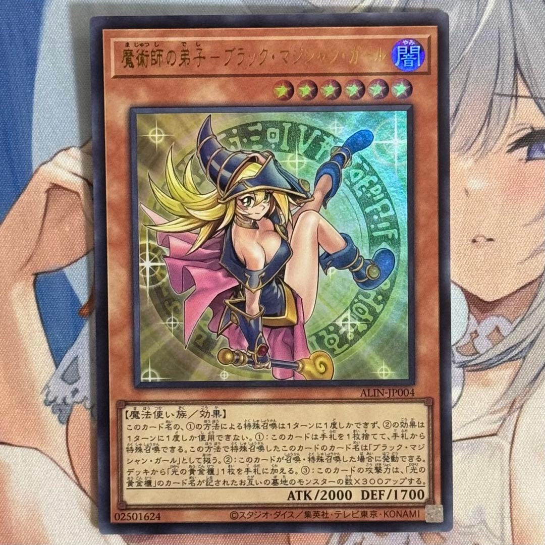遊戯王 魔術師の弟子 ブラックマジシャンガール ウルトラ 3枚