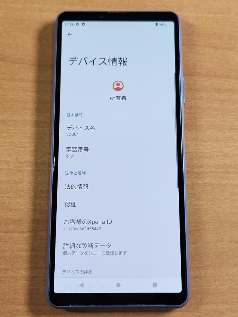 スマートフォン本体 030500D XPERIA SOG04 128GB