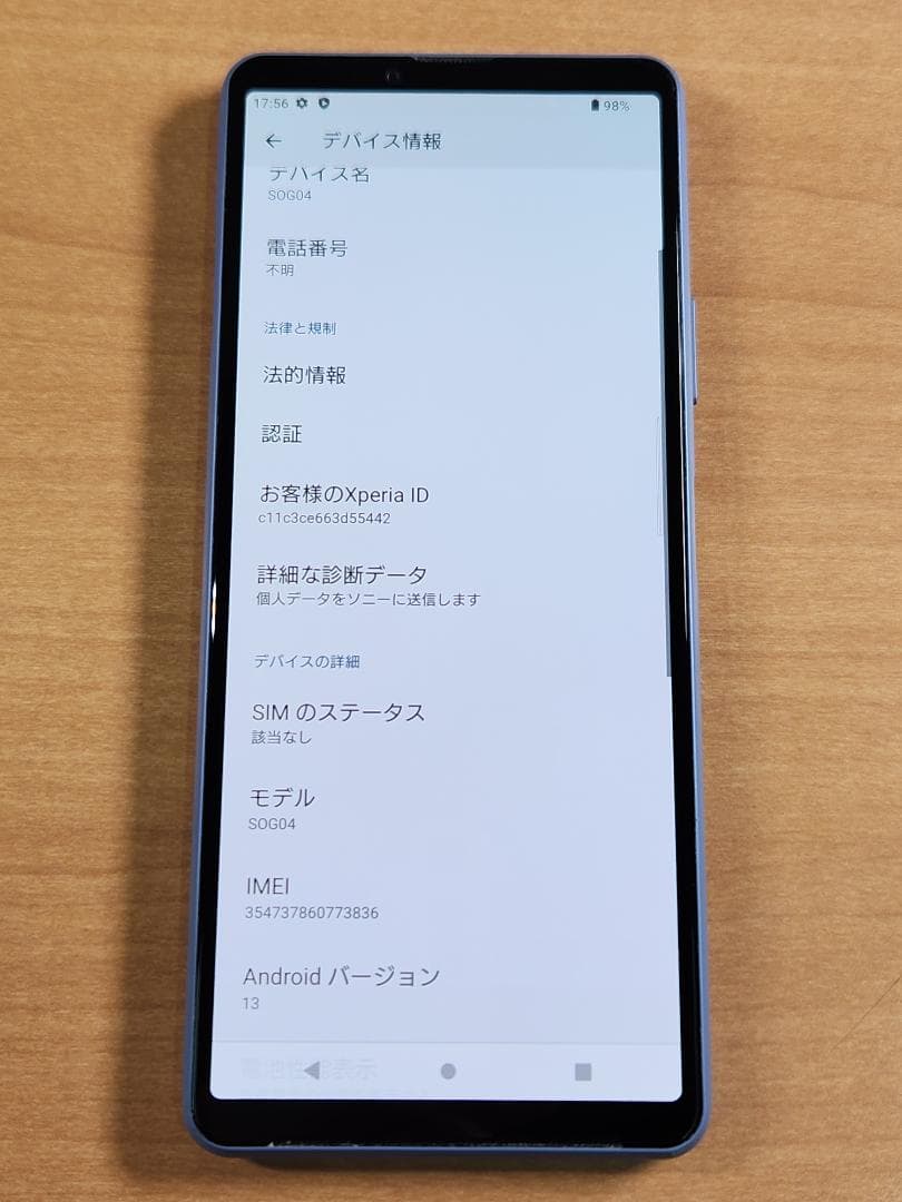 スマートフォン本体 030500D XPERIA SOG04 128GB