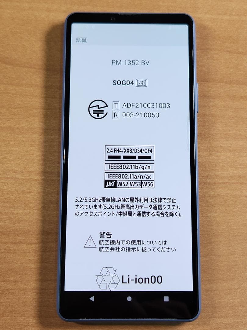 スマートフォン本体 030500D XPERIA SOG04 128GB