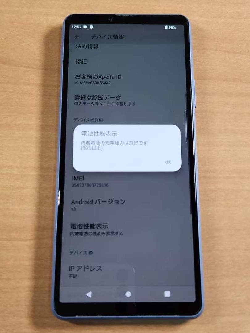 スマートフォン本体 030500D XPERIA SOG04 128GB