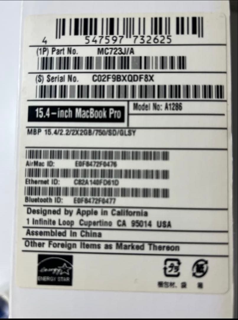 【超美品】MacBook Pro 15インチ　本体（箱、付属品付き）