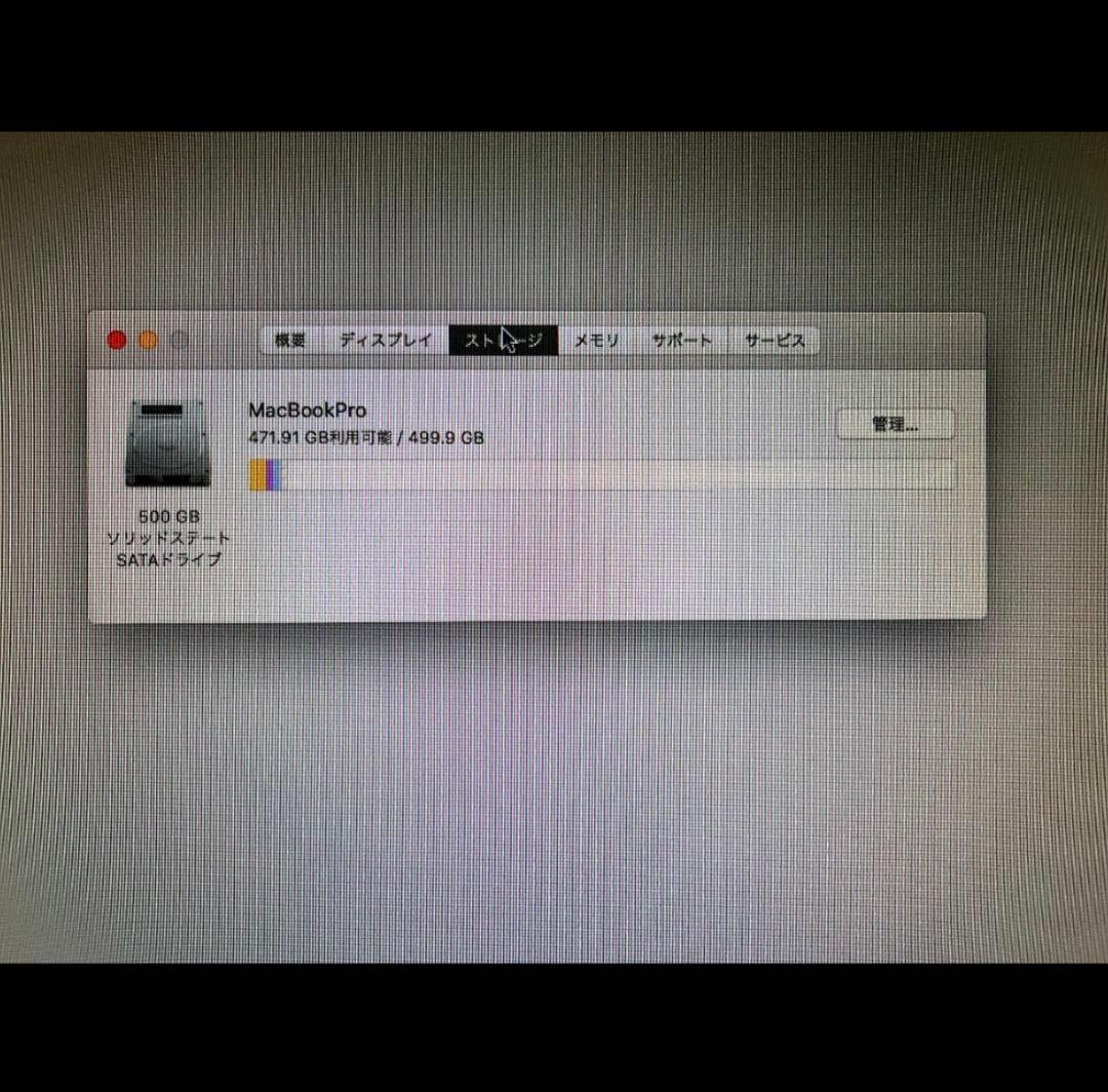 【超美品】MacBook Pro 15インチ　本体（箱、付属品付き）