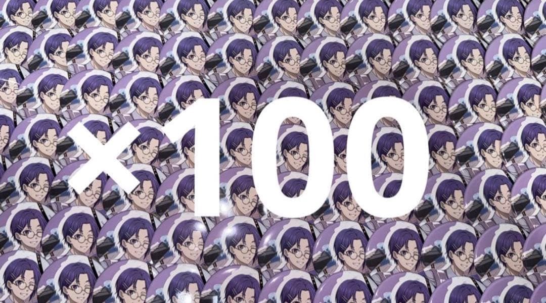 御影玲王 休日メガネ 50個