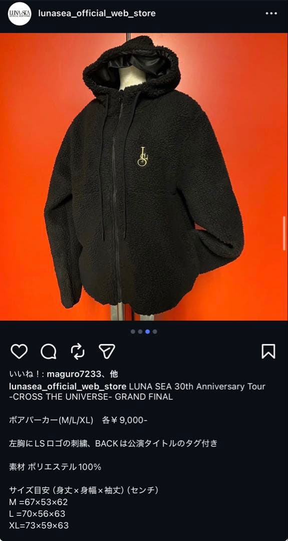 LUNA SEA ボアパーカー XL CROSS THE UNIVERSE