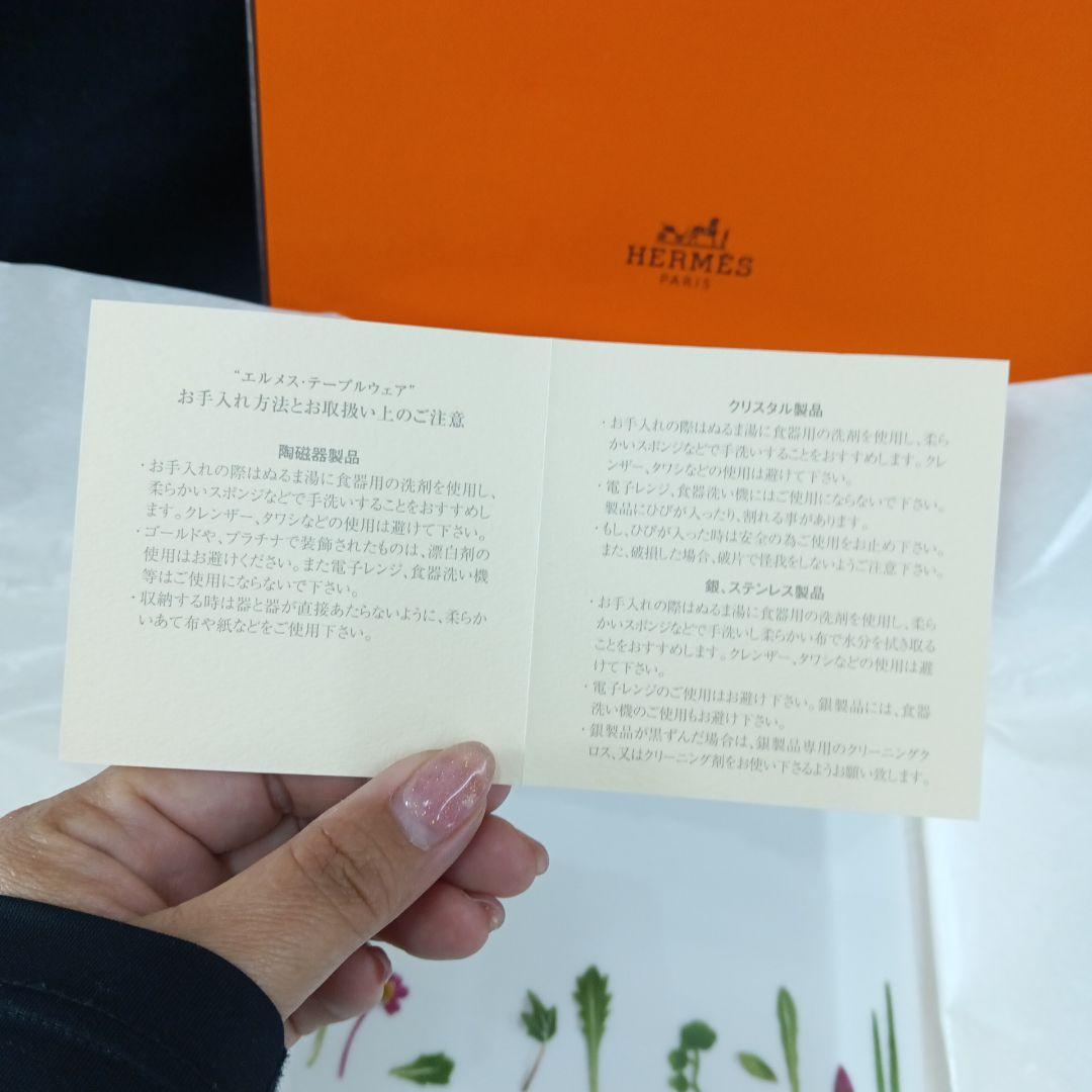 エルメス　メスクラン　スクエアプレート　19cm