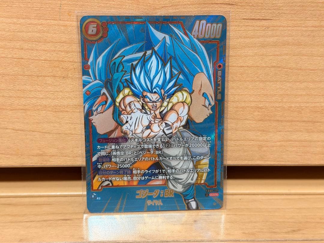 【美品】 ゴジータ2枚セット販売