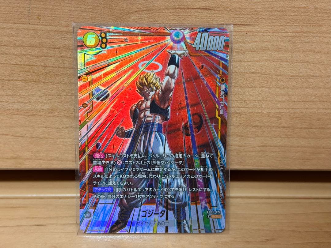 【美品】 ゴジータ2枚セット販売