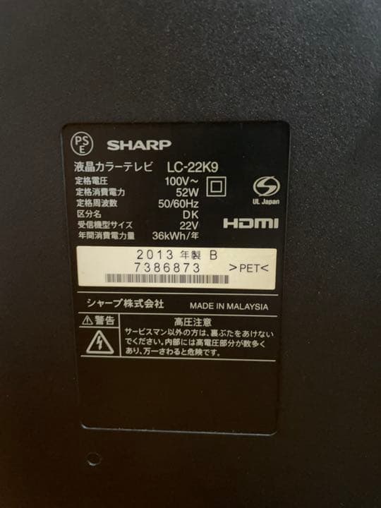 SHARP AQUOS アクオス　液晶テレビ リモコン付属　LC-22K9