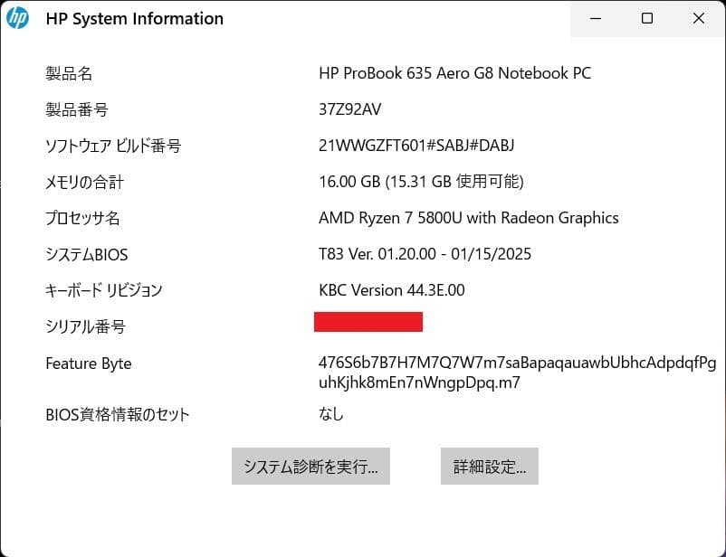 【美品】HP ProBook 635 Aero G8 SSD512G BT98%