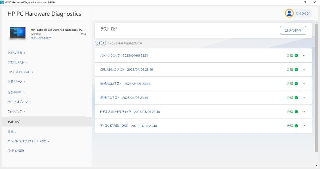 【美品】HP ProBook 635 Aero G8 SSD512G BT98%