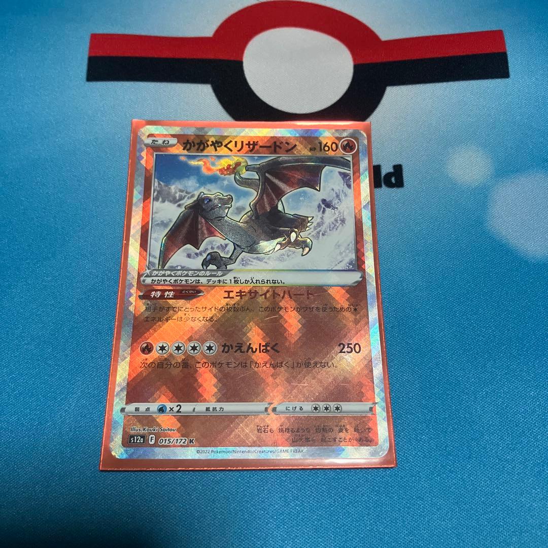 リザードンデッキ【まとめ売り】【プレイ用】【重要事項あり↓】【最終価格】