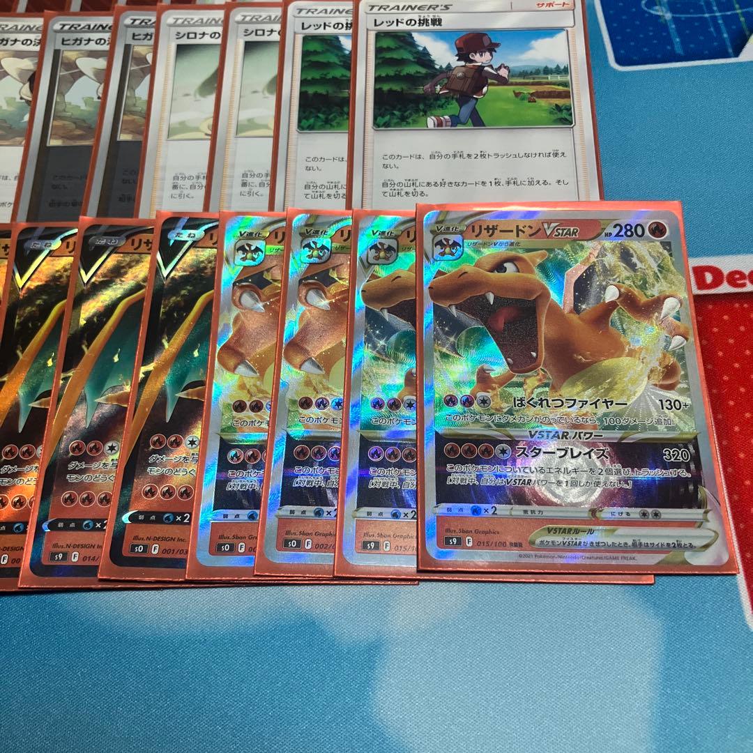 リザードンデッキ【まとめ売り】【プレイ用】【重要事項あり↓】【最終価格】