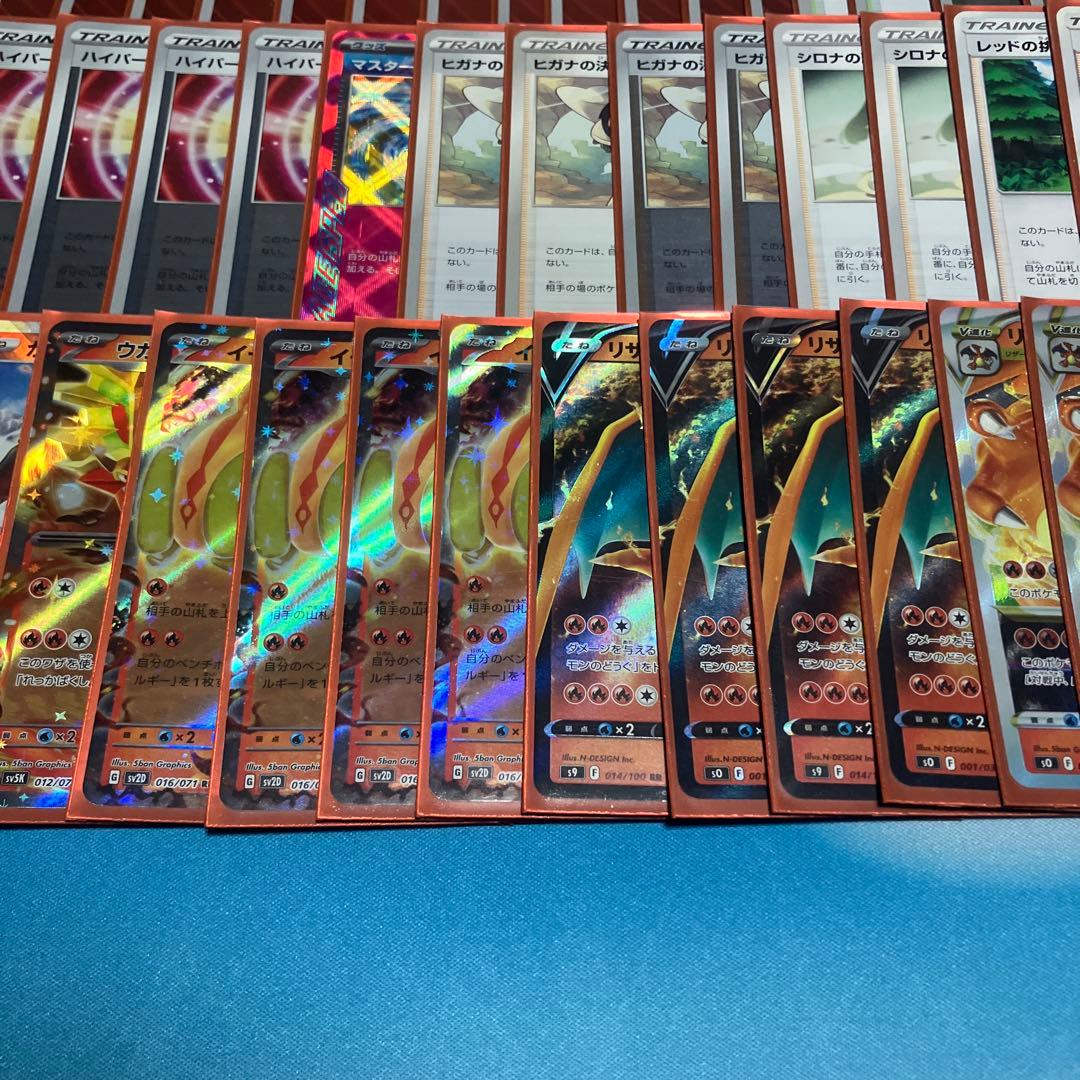 リザードンデッキ【まとめ売り】【プレイ用】【重要事項あり↓】【最終価格】