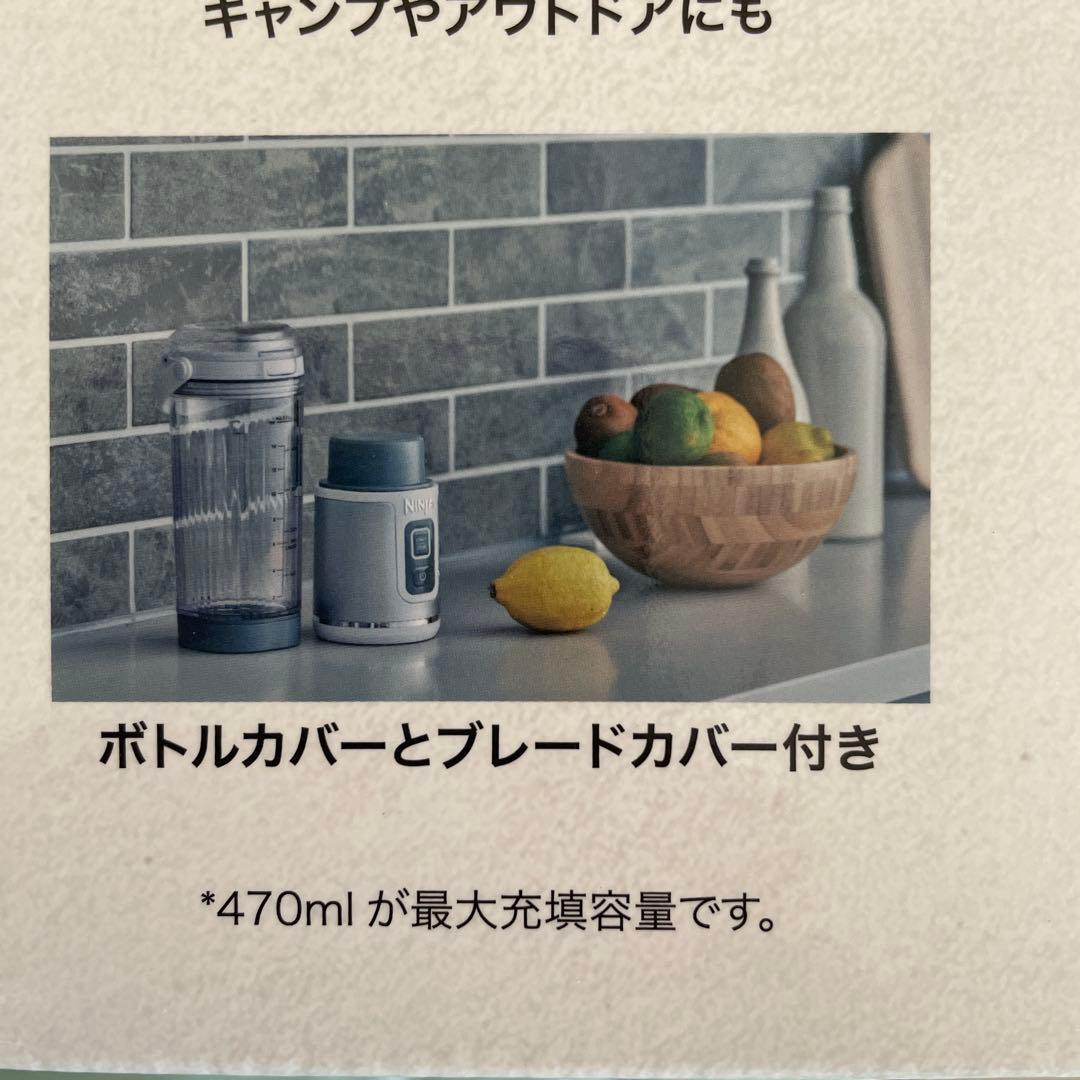 NINJA BLAST コードレスミキサー　黒　1台