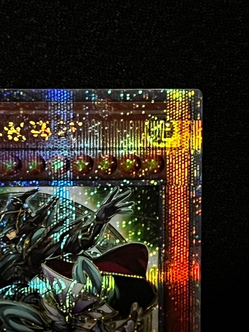 【極美品級】一軍　結束と絆の魔導師 25th 緑　DUNE-JP000 プリズマ