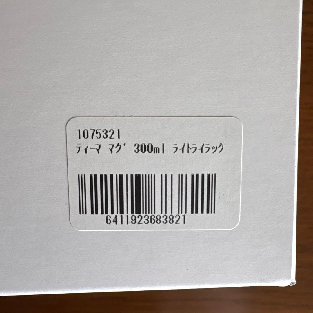  イッタラ ティーマ ライトライラック プレート　マグカップ