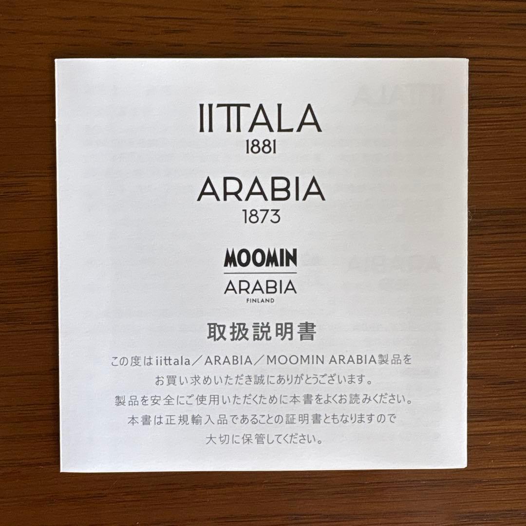  イッタラ ティーマ ライトライラック プレート　マグカップ