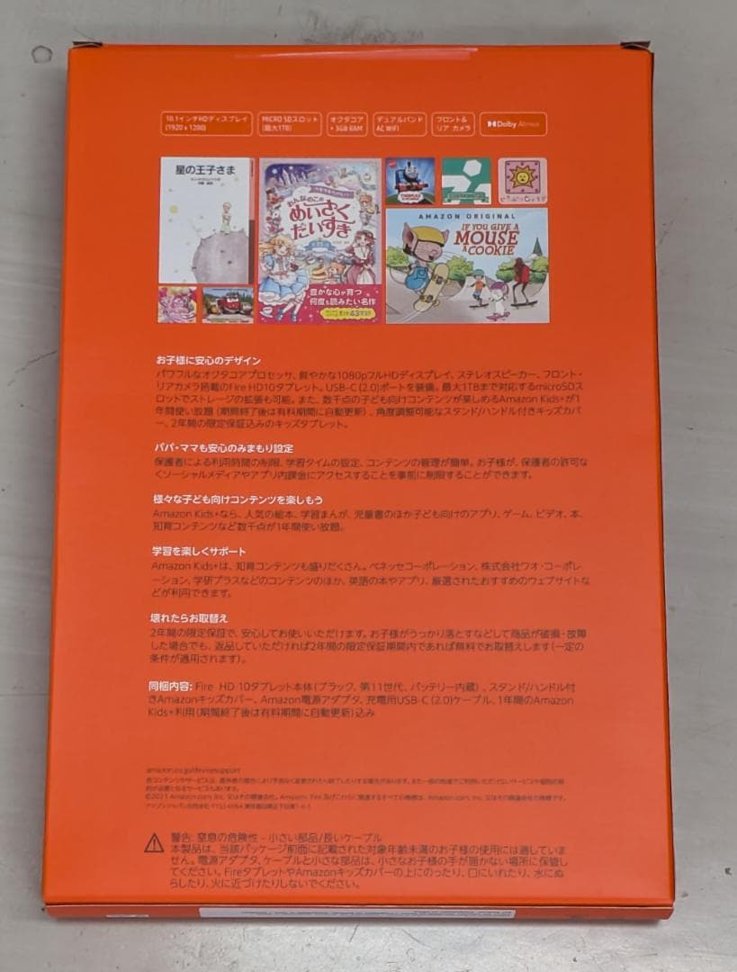 送料無料 第11世代 Amazon Fire HD 10 キッズモデル ブルー②