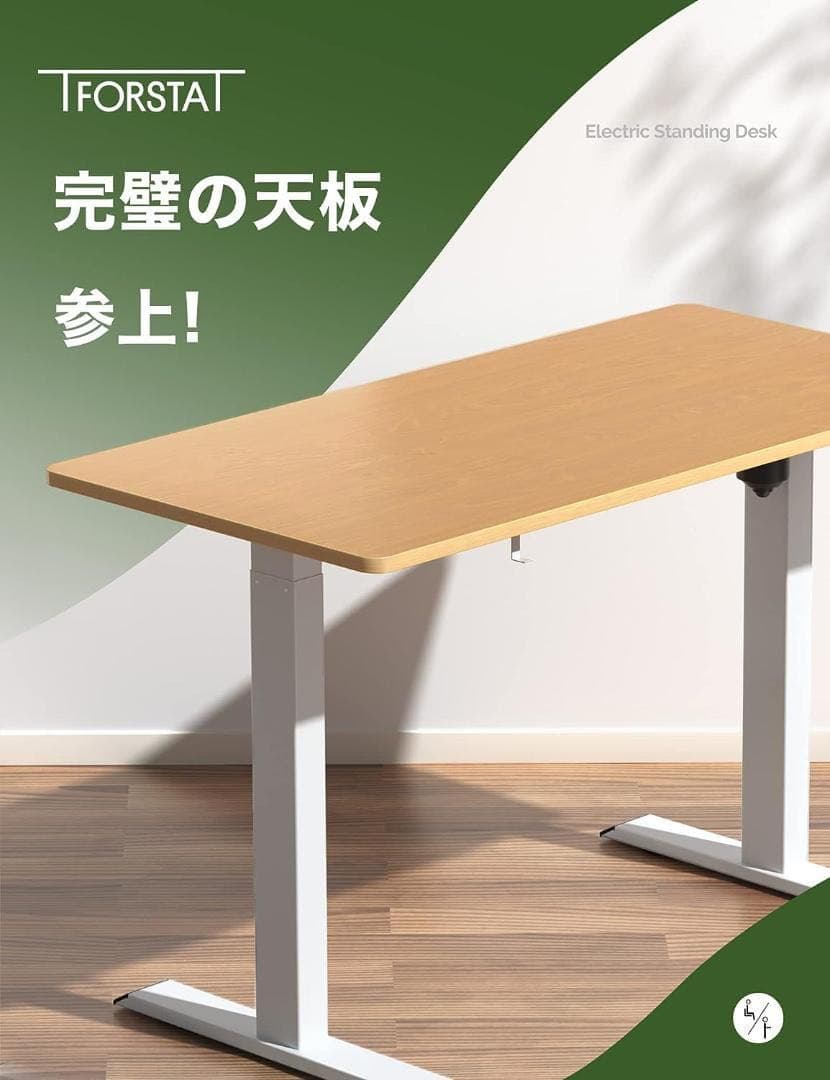 【天板のみ】 120 昇降式デスク 学習机 勉強机 電動スタンディングデスク