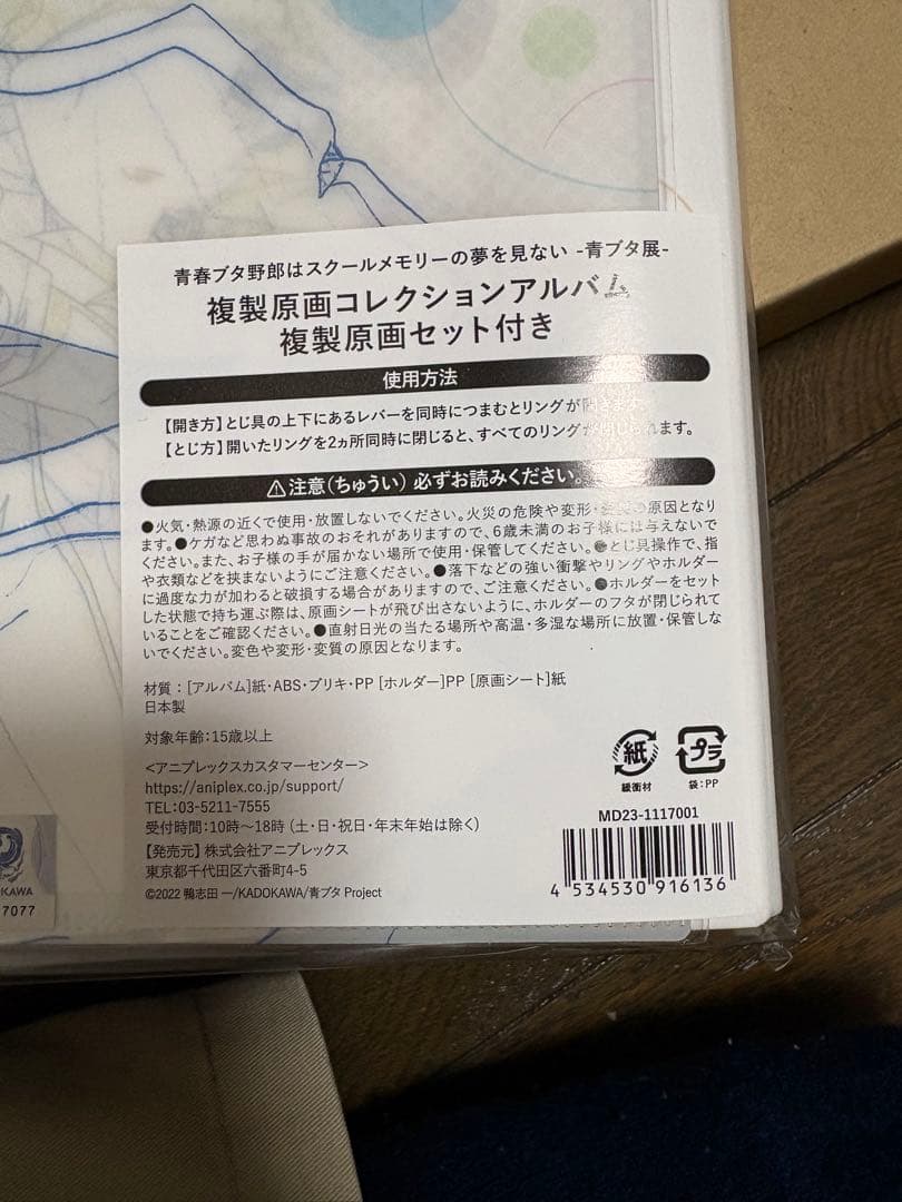 青ブタ展 複製原画コレクションアルバム 複製原画セット付き