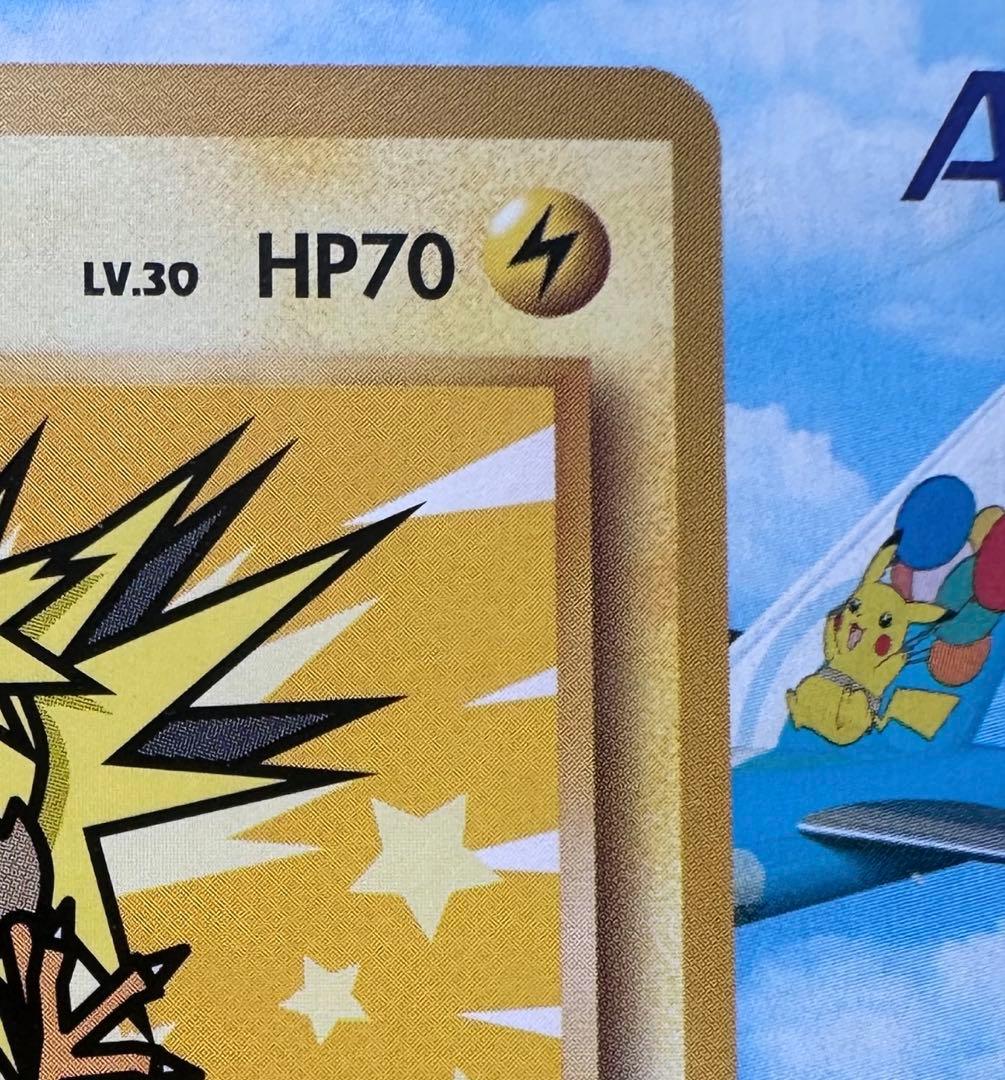 ポケモンカード ANAスペシャル99 サンダー・ファイヤー