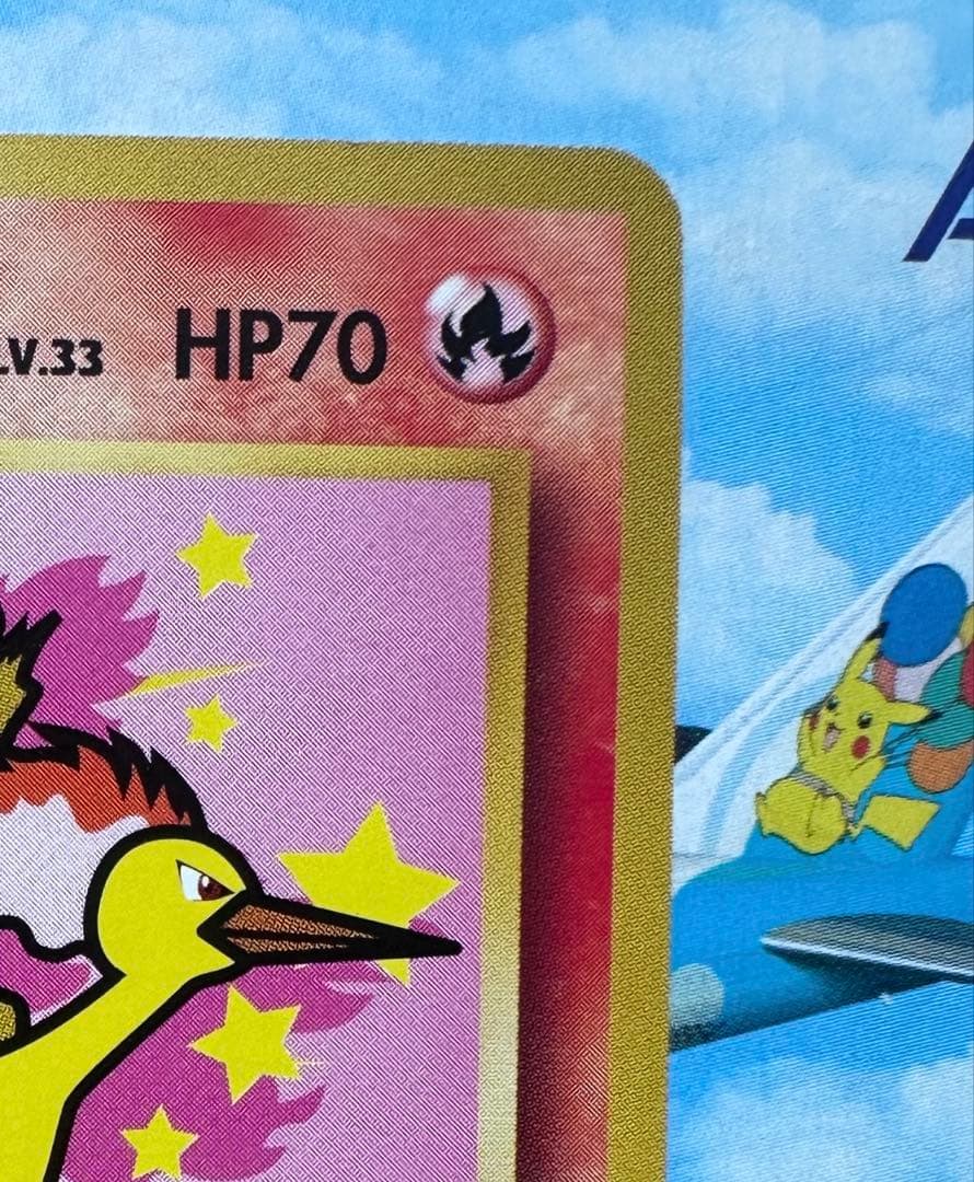 ポケモンカード ANAスペシャル99 サンダー・ファイヤー