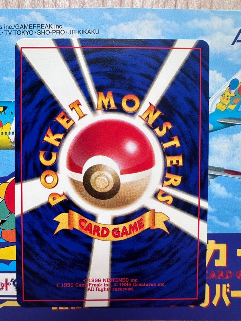 ポケモンカード ANAスペシャル99 サンダー・ファイヤー